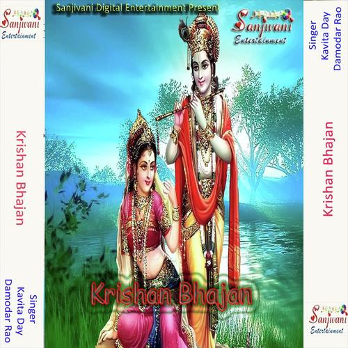 Kavita Day Songs MP3 Download